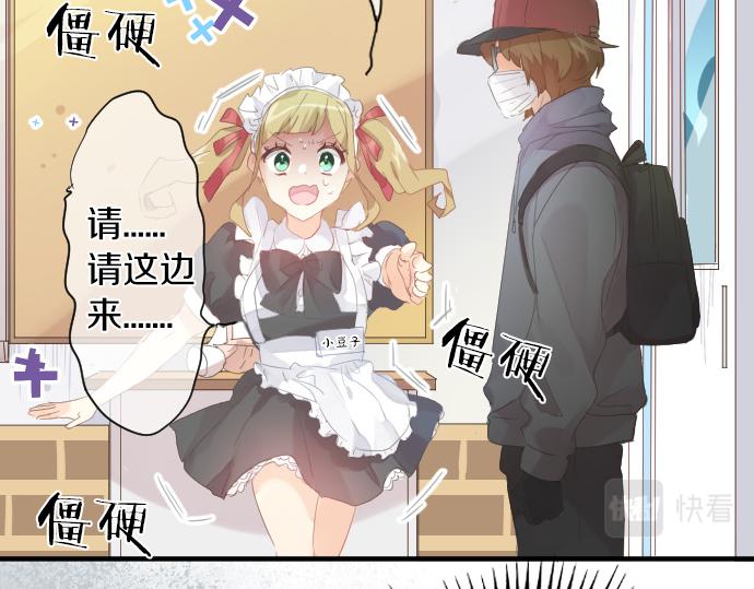 第197话 可疑人物与女仆10