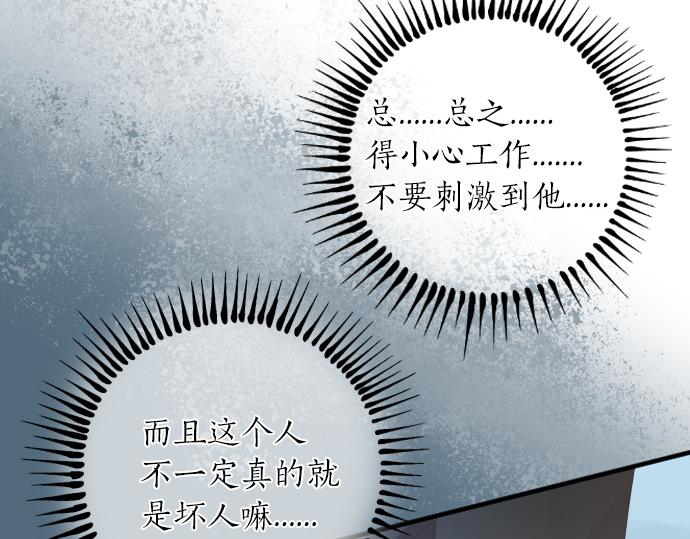 第197话 可疑人物与女仆11