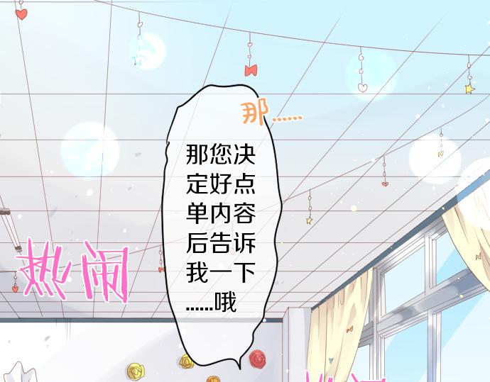 第197话 可疑人物与女仆13