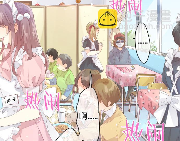 第197话 可疑人物与女仆14
