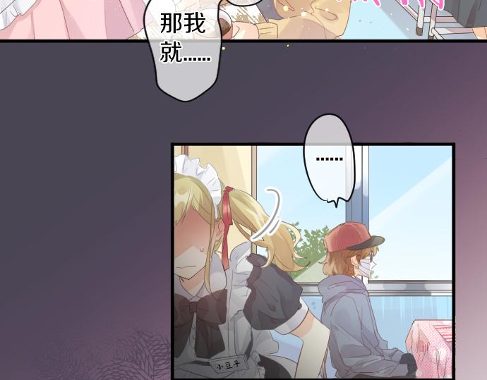 第197话 可疑人物与女仆15