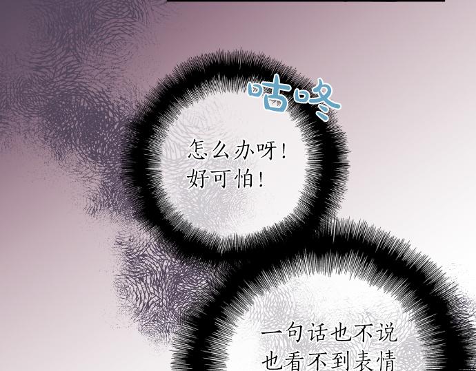 第197话 可疑人物与女仆16