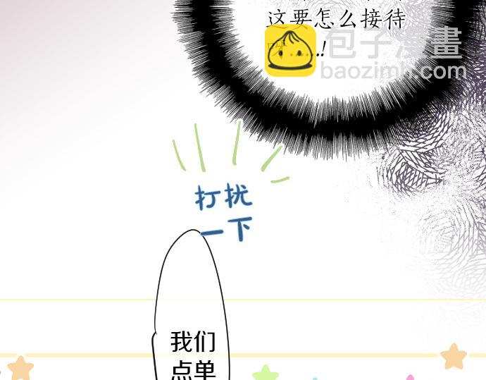 第197话 可疑人物与女仆17