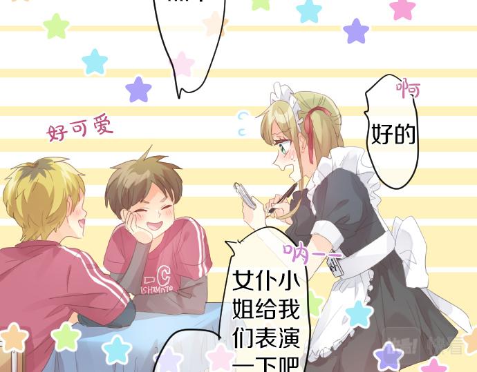 第197话 可疑人物与女仆18