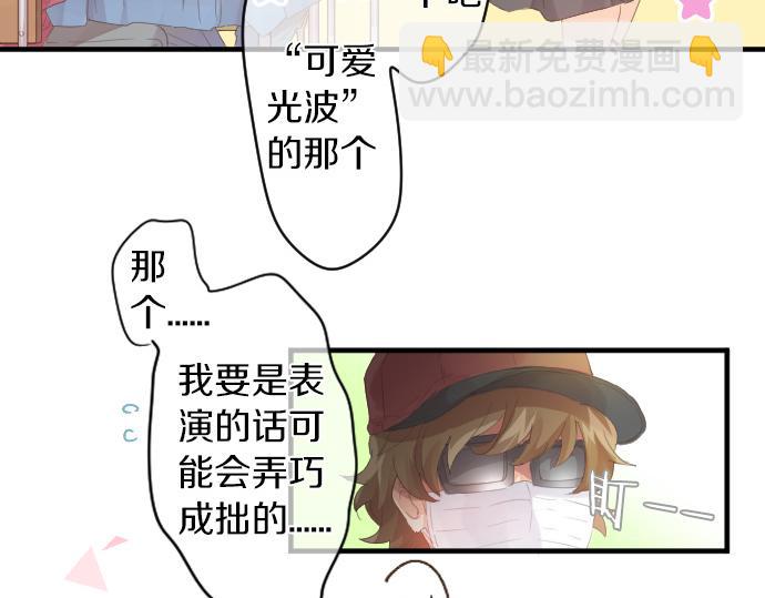 第197话 可疑人物与女仆19
