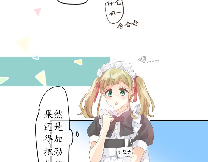 第197话 可疑人物与女仆20