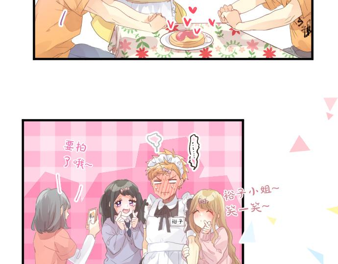 第197话 可疑人物与女仆22