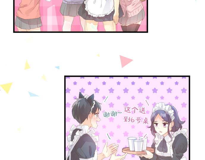 第197话 可疑人物与女仆23