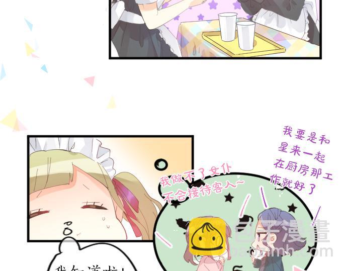 第197话 可疑人物与女仆24