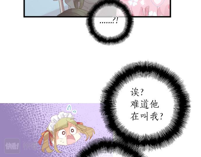 第197话 可疑人物与女仆27