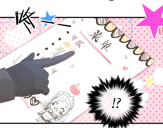 第197话 可疑人物与女仆30