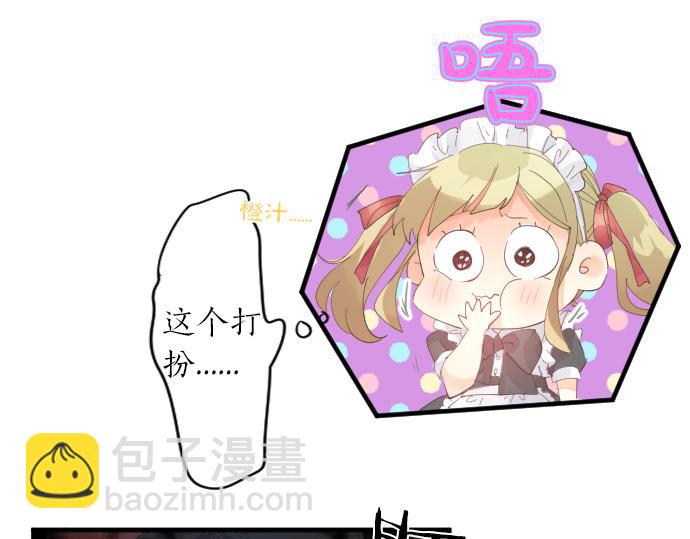 第197话 可疑人物与女仆32