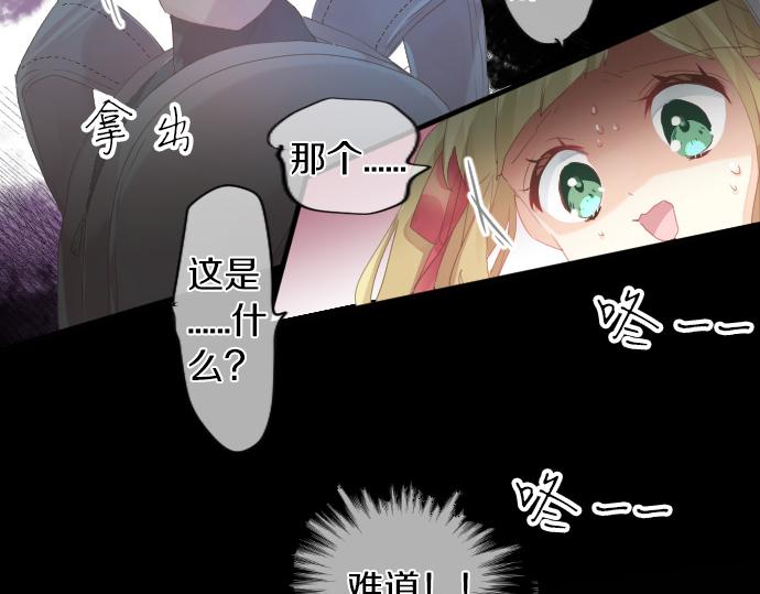 第197话 可疑人物与女仆36