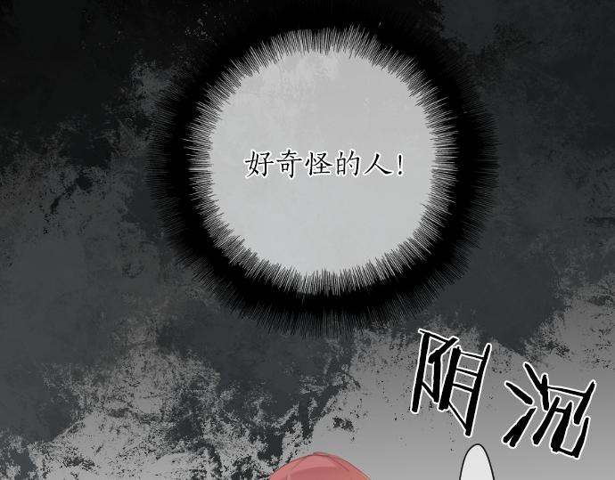 第197话 可疑人物与女仆4