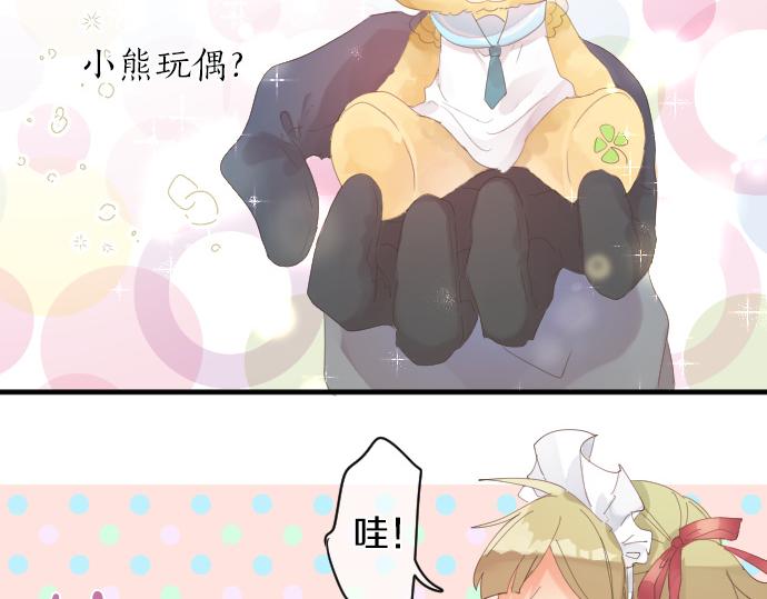 第197话 可疑人物与女仆41