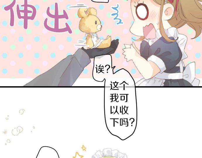 第197话 可疑人物与女仆42