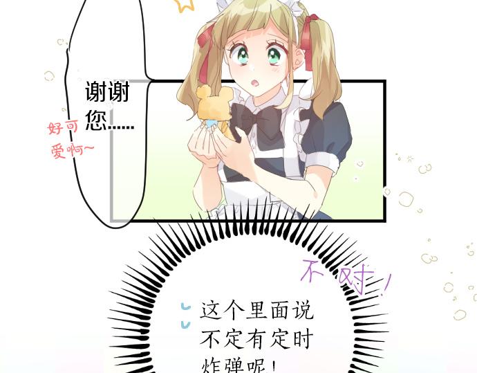 第197话 可疑人物与女仆43