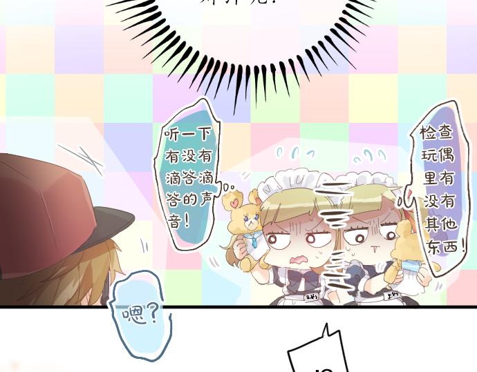 第197话 可疑人物与女仆44