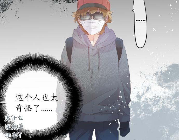 第197话 可疑人物与女仆5