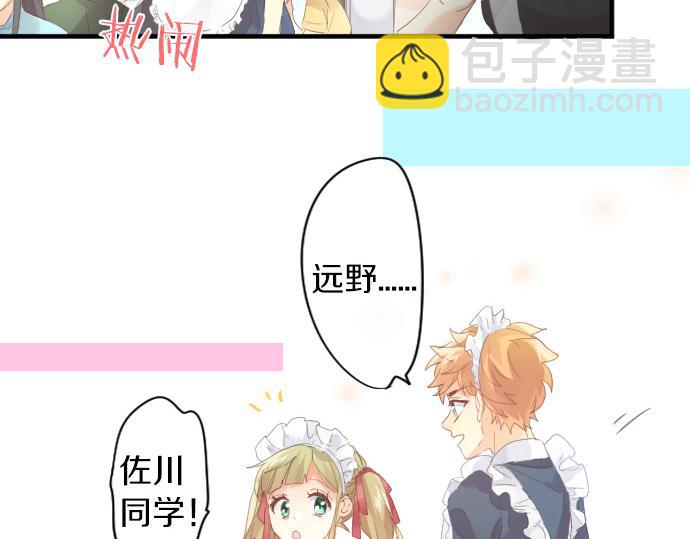 第197话 可疑人物与女仆51