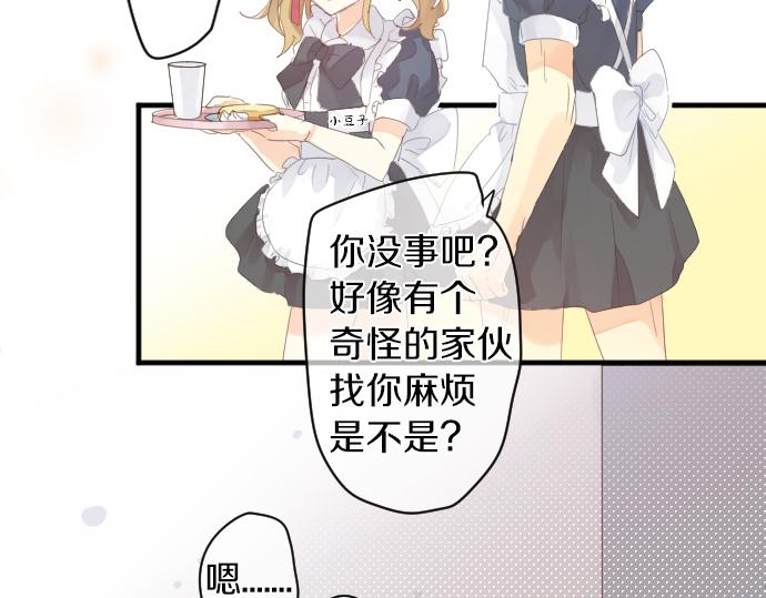 第197话 可疑人物与女仆52