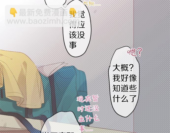 第197话 可疑人物与女仆53