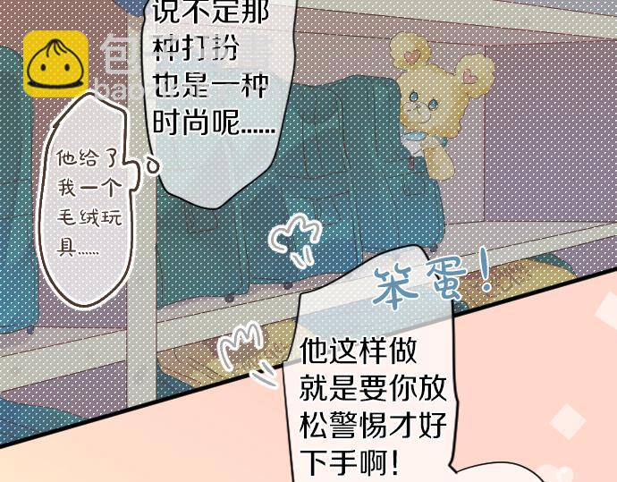 第197话 可疑人物与女仆54