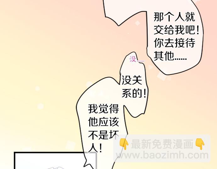 第197话 可疑人物与女仆55