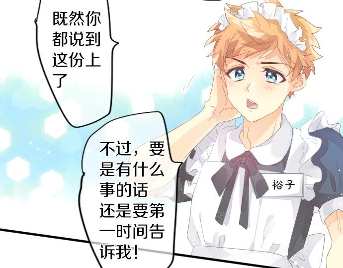 第197话 可疑人物与女仆57