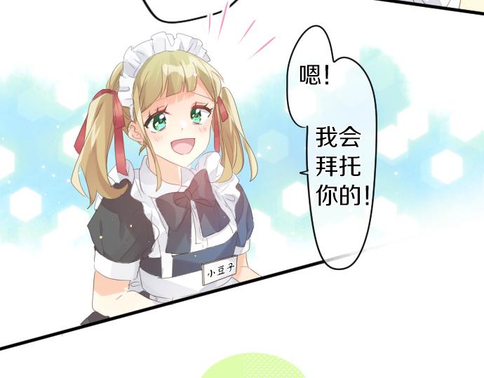 第197话 可疑人物与女仆58