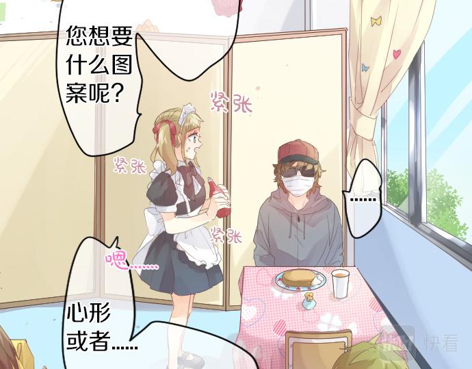 第197话 可疑人物与女仆61