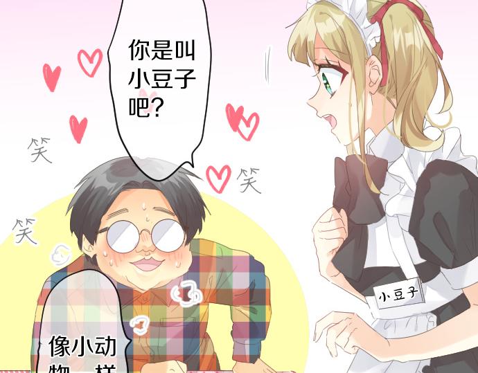 第197话 可疑人物与女仆69