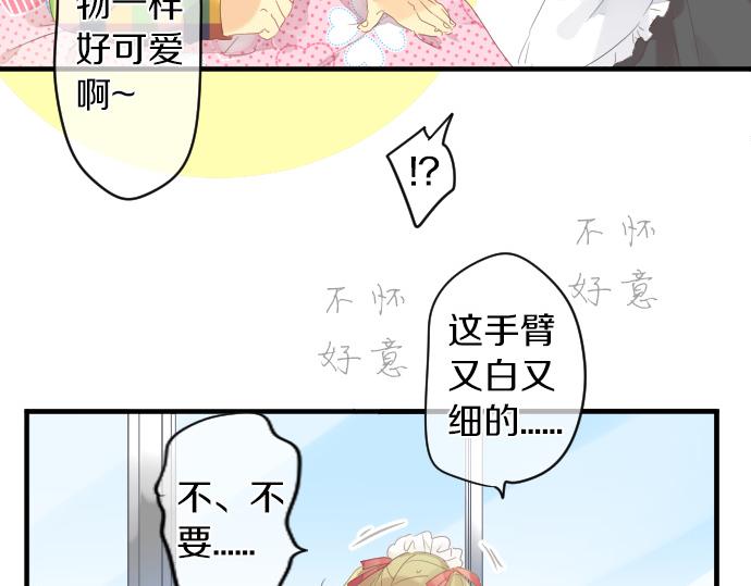 第197话 可疑人物与女仆70