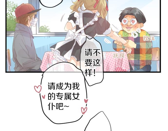 第197话 可疑人物与女仆71