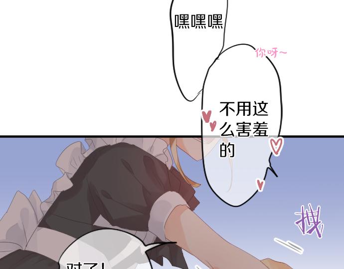 第197话 可疑人物与女仆72