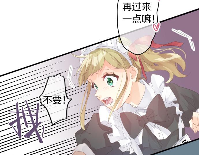 第197话 可疑人物与女仆74