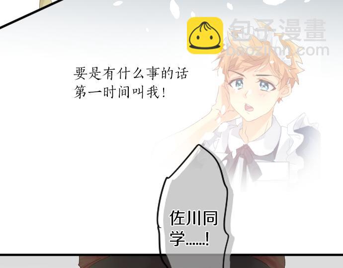 第197话 可疑人物与女仆76