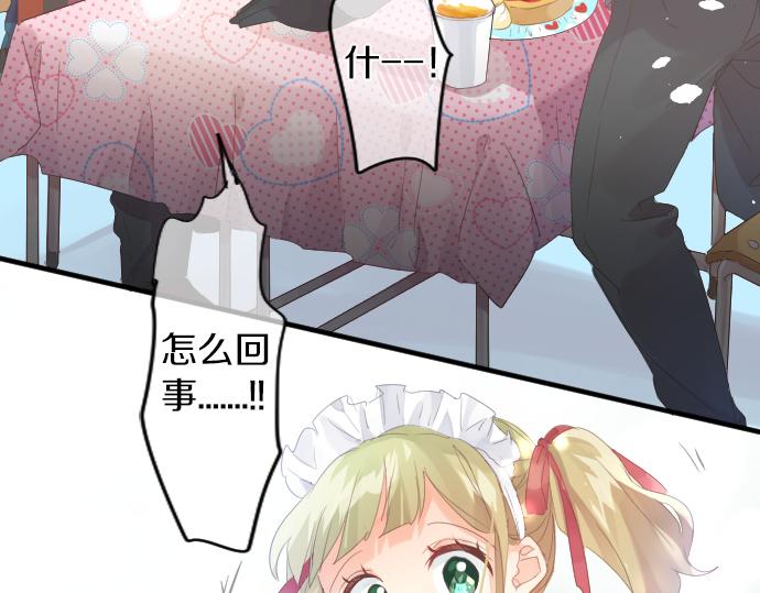 第197话 可疑人物与女仆79
