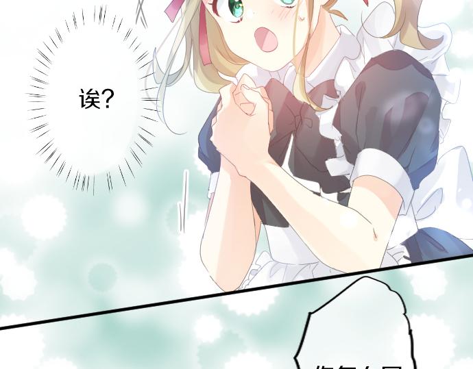 第197话 可疑人物与女仆80