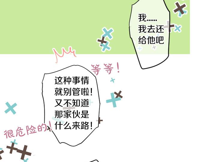 第198话 向阳与阴影27