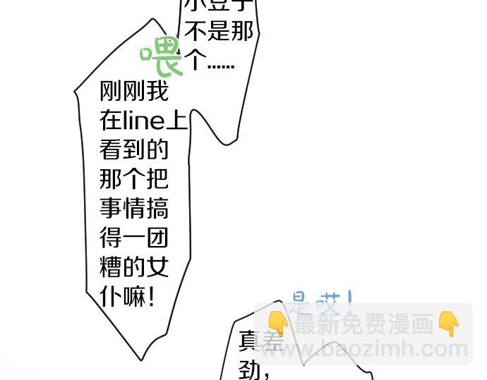 第199话 笑容的魔法11
