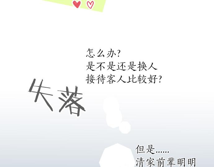 第199话 笑容的魔法15