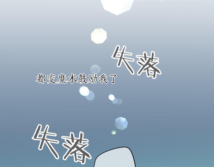 第199话 笑容的魔法16