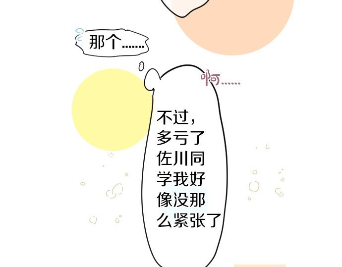 第199话 笑容的魔法26