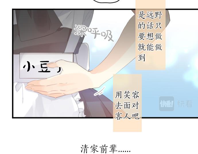 第199话 笑容的魔法27