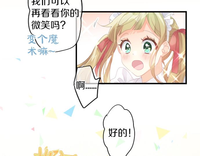 第199话 笑容的魔法34