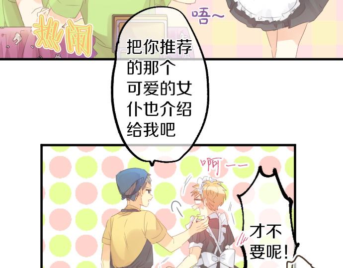 第199话 笑容的魔法37