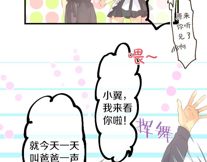 第199话 笑容的魔法38