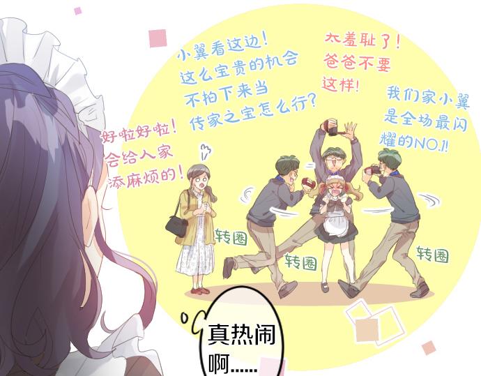 第199话 笑容的魔法40
