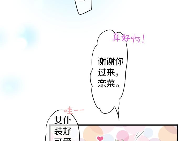 第199话 笑容的魔法42